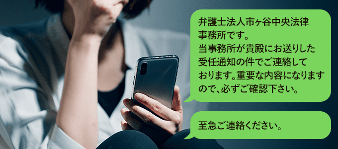 0332389006からのSMS